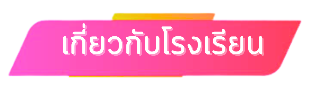 ไม่มีชื่อ 10 x 3 ซมpng